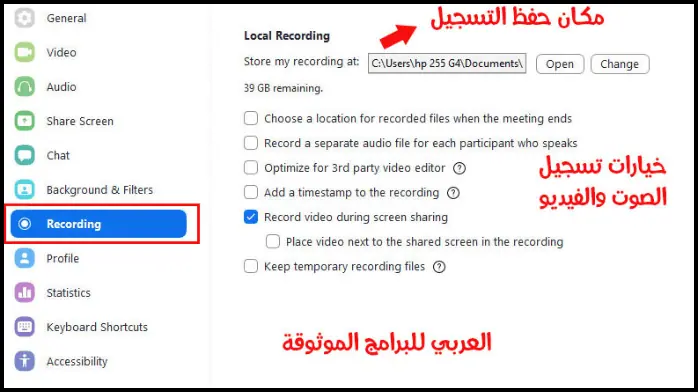 تحميل برنامج زووم للكمبيوتر 2024 مجانا zoom cloud meetings