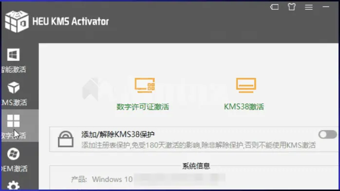 HEU KMS Activator download