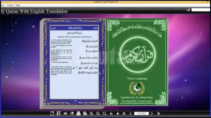 تحميل برنامج قرآن فلاش للكمبيوتر