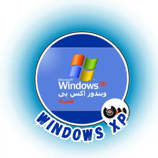 تحميل برنامج ويندوز إكس بى المطور Windows XP Professional SP3 Edition