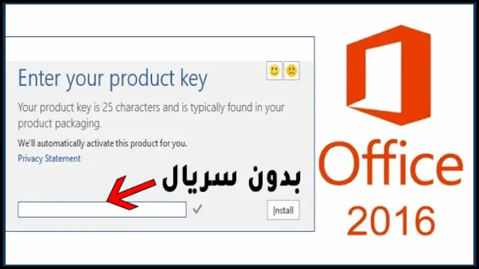 تحميل مايكروسوفت اوفيس 2016 Office مجانا برابط مباشر النسخة النهائية كاملة