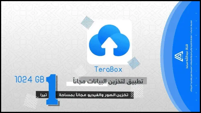 تحميل برنامج دروبوكس Dropbox