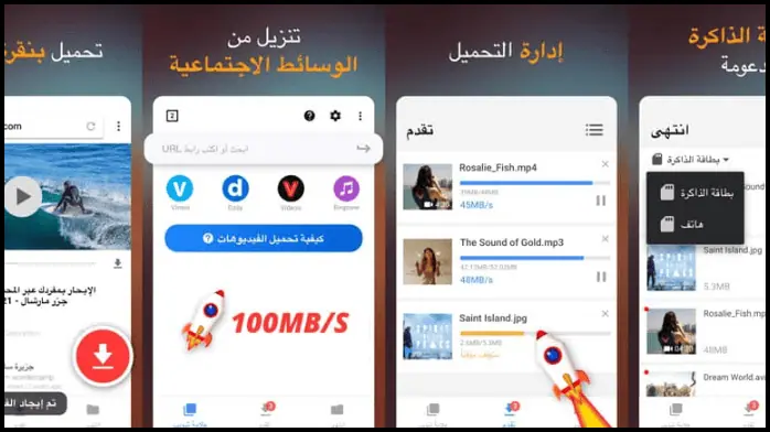 تحميل برنامج InShot للكمبيوتر