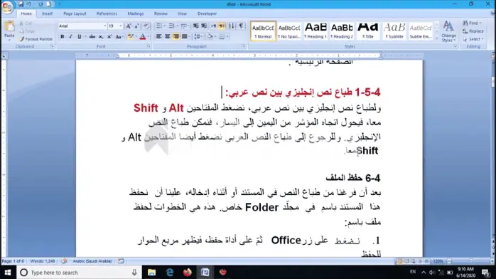 Download Microsoft Office 2007 in Arabic